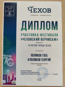 Подробнее о статье Творческий коллектив и солисты Дома культуры «Родник» приняли участие в праздничной программе, посвящённой Дню города Чехов