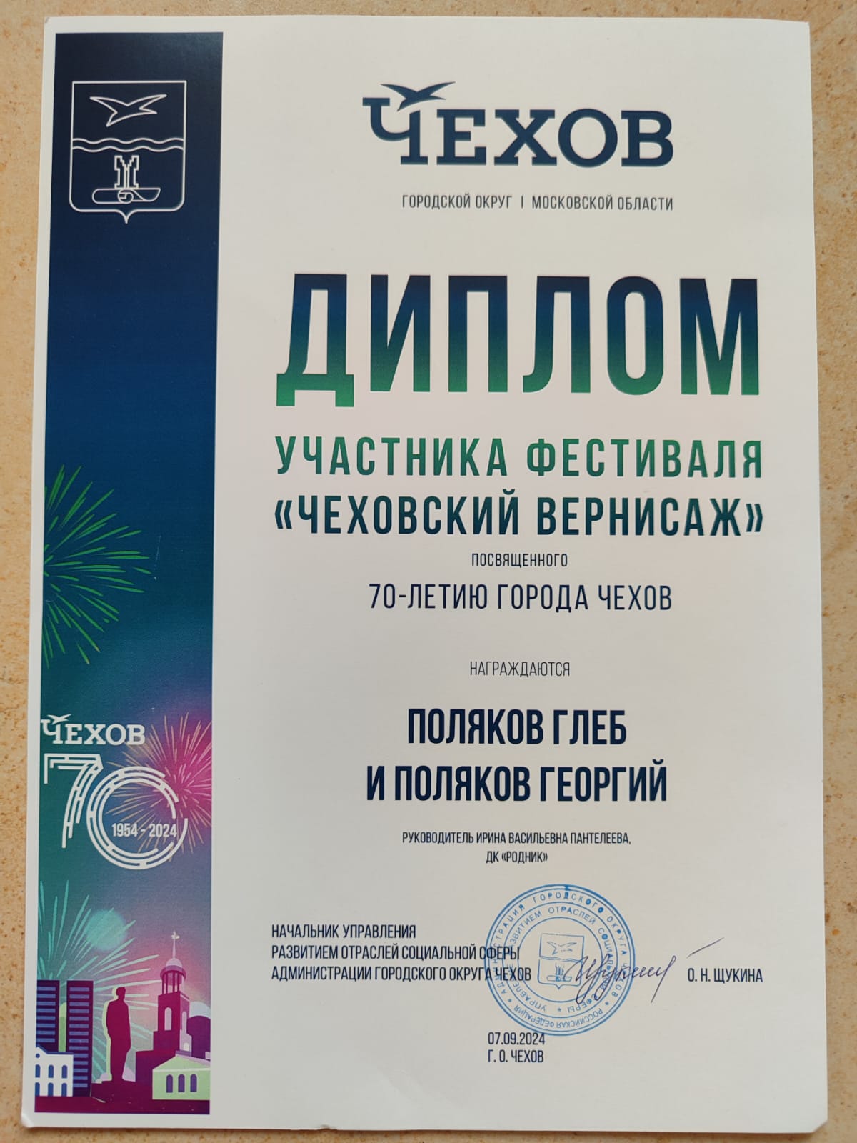 Вы сейчас просматриваете Творческий коллектив и солисты Дома культуры «Родник» приняли участие в праздничной программе, посвящённой Дню города Чехов