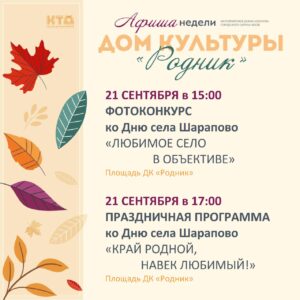 Подробнее о статье Афиша недели