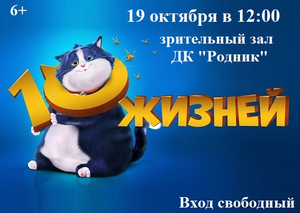 Вы сейчас просматриваете Показ мультфильма в ДК «Родник» г.о. Чехов