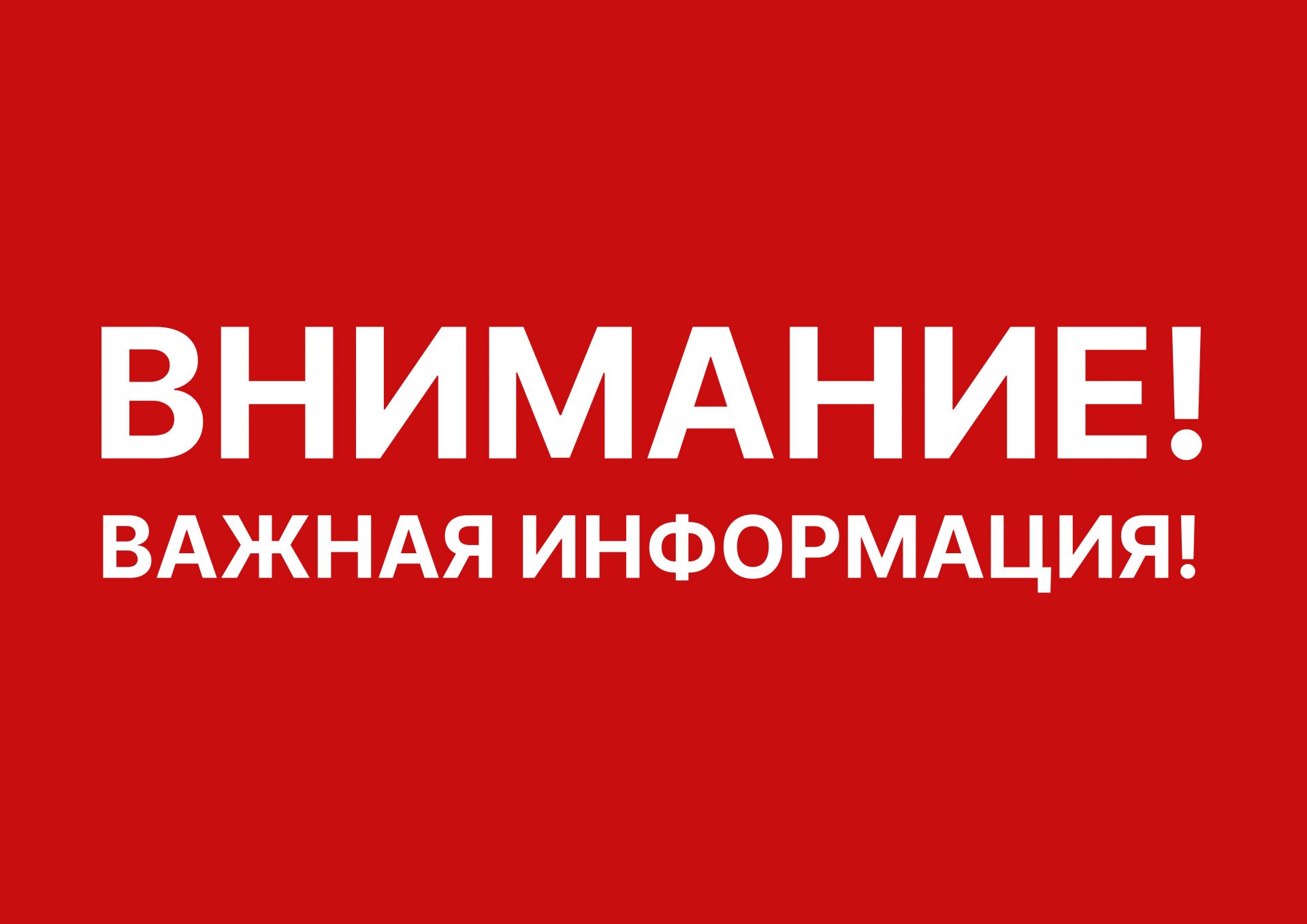 Вы сейчас просматриваете Информируем об использовании беспилотных летательных аппаратов на территории г.о. Чехов