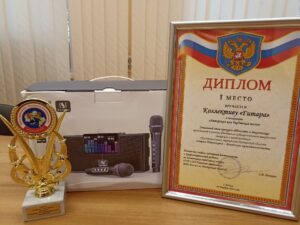 Подробнее о статье Ансамбль гитаристов Дома культуры «Родник» городского округа Чехов занял победное место в конкурсе