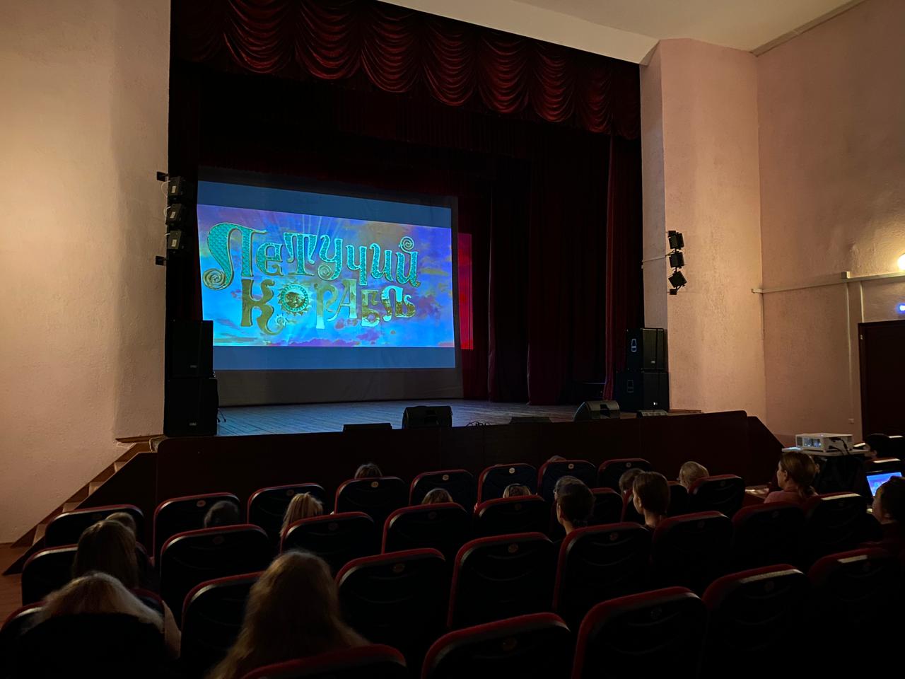 Вы сейчас просматриваете 14 декабря в зрительном зале Дома культуры «Родник» г.о. Чехов состоялся кинопоказ для всей семьи