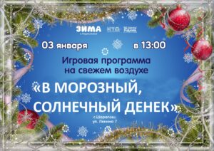 Подробнее о статье Игры и забавы на свежем воздухе в с. Шарапово г.о. Чехов