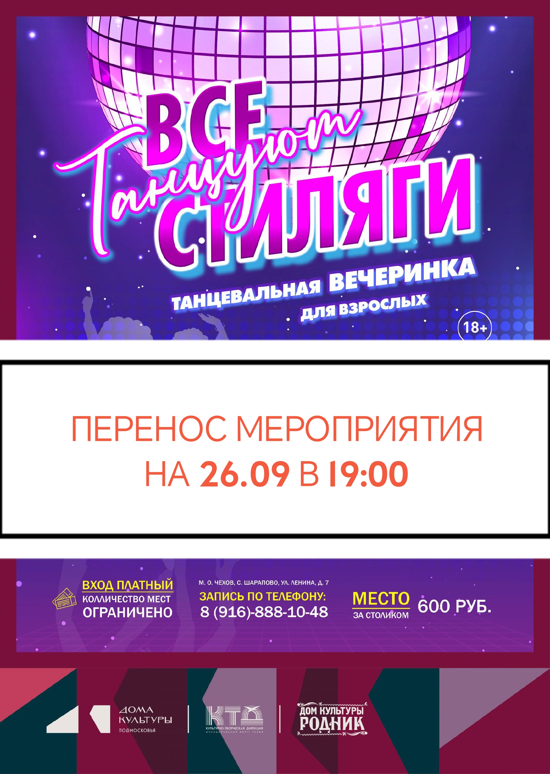 Вы сейчас просматриваете ‼️ВНИМАНИЕ‼️ПЕРЕНОС МЕРОПРИЯТИЯ ‼️