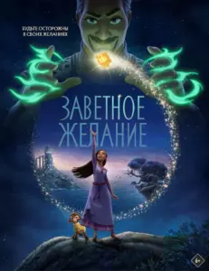 Подробнее о статье Кинопоказ для всей семьи в ДК «Родник» м.о. Чехов