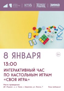 Подробнее о статье 🎄 Новогодние праздники в доме культуры «Родник» МО Чехов🎅