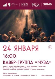 Подробнее о статье Концерт кавер-группы «МузА» для жителей и гостей с. Шарапово м.о.Чехов