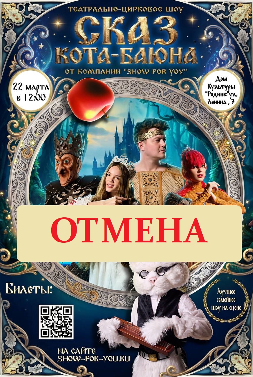 Вы сейчас просматриваете ❗ОТМЕНА МЕРОПРИЯТИЯ❗
